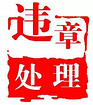 酒后代駕價(jià)格，撫州速安達(dá)代駕提供受歡迎的汽車代駕服務(wù)