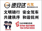 撫州婚慶代駕_撫州速安達(dá)代駕提供有口碑的汽車代駕服務(wù)