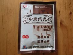 市場上品牌好的雞痘活疫苗（鵪鶉化弱毒株）在哪里可以找到——雅安雞痘活疫苗（鵪鶉化弱毒株