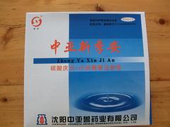 新品小諾霉素注射液，哪里有賣(mài)，畜禽發(fā)燒止痢注射液代理加盟