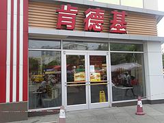 美家樂工貿(mào)公司劃算的肯德基門【供應(yīng)】——專業(yè)的肯德基門