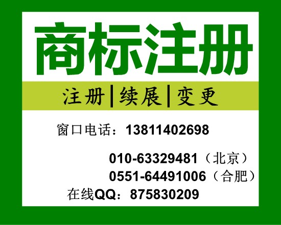 亳州商标注册，中码国际商标注册，亳州商标注册流程