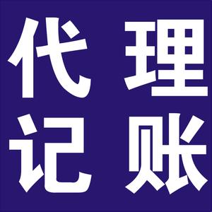 濟南代理記賬公司：qw的代理記賬當選濟南滕鑫企業(yè)管理