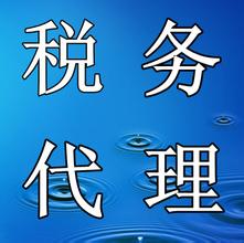 山东哪里有提供称心的税务代理_税务代理公司