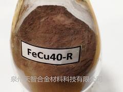 泉州哪里有賣好的合金粉末 澳門合金粉末