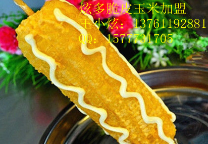 炫多脆皮玉米加盟原始圖片3