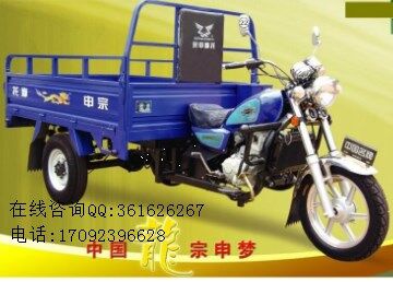 宗申ZS250ZH-2AE增強(qiáng)型三輪摩托車(chē)批發(fā)