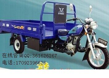宗申ZS250ZH-2AE增強(qiáng)型三輪摩托車批發(fā)