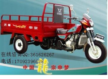 帶雨棚的宗申三輪摩托車