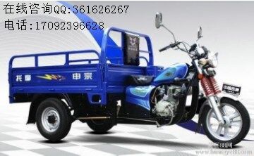 宗申水冷175三輪摩托車驚爆價(jià)