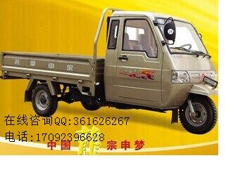 宗申465帶駕駛室三輪貨車價(jià)格原始圖片2