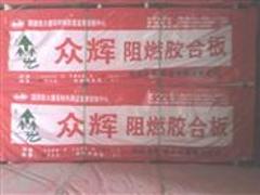 石膏板專業(yè)供貨商 優(yōu)質(zhì)的石膏板