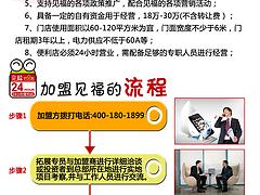 可靠的便利店加盟[薦]|優質的供應商管理、品牌管理