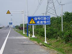 山東特色道路交通標(biāo)識牌供應(yīng)：道路交通標(biāo)識牌批發(fā)