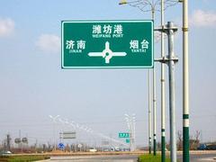 山東價(jià)格合理的道路交通標(biāo)識(shí)牌批發(fā)_河南道路交通標(biāo)識(shí)牌