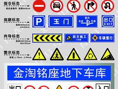 道路交通標(biāo)識(shí)牌價(jià)格 德州哪家道路交通標(biāo)識(shí)牌供應(yīng)商好