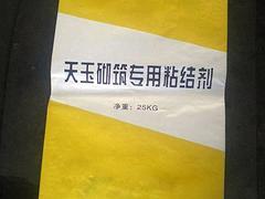 閥口包裝袋~彩膜袋供應(yīng)商【】復(fù)合袋廠~隆光