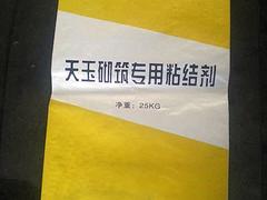 彩膜袋哪里賣|山東哪里有供銷口碑好的彩膜袋
