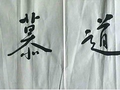 出售常欣山水畫：【薦】濰坊供不應求的常欣作品