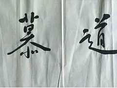 想找于云濤書法就來藝隆齋畫廊，于云濤作品供應(yīng)