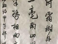 出售郝曉明書法|極具收藏價(jià)值的郝曉明書法藝隆齋畫廊供應(yīng)