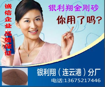 金剛砂噴砂用tr磨料
