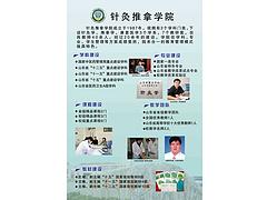 要找實(shí)惠的推拿師培訓(xùn)就找卓遠(yuǎn)教育信息咨詢(xún)，威海推拿師培訓(xùn)