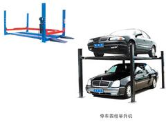 奧強汽保提供合格的四輪舉升機_廣東四輪液壓舉升機
