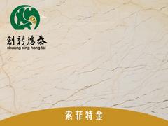 卡曼尼石材石料，專業的天然大理石特供