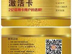 手機(jī)POS機(jī)加盟哪家好，福建聯(lián)盟信息咨詢提供稱心的POS機(jī)代理