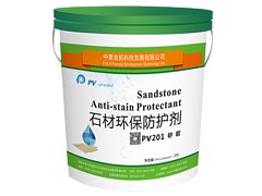價位合理的福建石材防護劑_供應福建好用的PV-protect含氟型石材環保防護劑