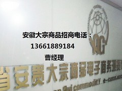 安徽專業(yè)的安貴白銀原油銅項目推薦——八公山安貴大宗商品開戶