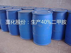 40%二甲胺價(jià)格，哪兒能買(mǎi)到實(shí)惠的二甲胺