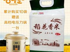 淄博有品質(zhì)的谷淦稻花香大米供應(yīng)    |批發(fā)零售稻花香大米代理加盟