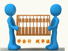 青海值得信賴的企業(yè)內(nèi)部財務培訓：專業(yè)的企業(yè)財務