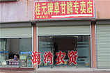 價格適中的化肥批發(fā)市場商鋪出租就在廣西：南寧便利的化肥批發(fā)市場