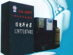 為您推薦超值的CA-100T污水處理器——廣西醫療污水處理設備