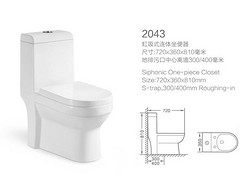 建筑材料廠家——高性價虹吸式馬桶就在科勒王陶瓷