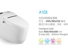 智能坐便器供應(yīng)——有品質(zhì)的全自動智能坐便器廠家