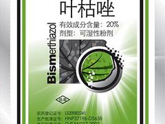 濰坊口碑好的農(nóng)用除草劑報(bào)價(jià)：的農(nóng)用除草劑