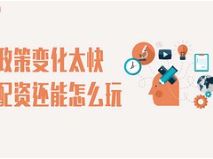 商品期貨動態——有口碑的商品期貨武漢六合資本提供