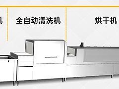 華碩機械洗碗機提供商 安徽洗碗機