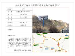 高速公路廣告牌招商你絕不能錯(cuò)過(guò)：專(zhuān)業(yè)的機(jī)場(chǎng)廣告牌招商