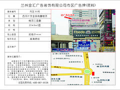 機場廣告牌招商公司 專業(yè)提供高速公路廣告牌招商