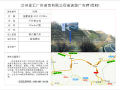 高速公路廣告牌招商公司 甘肅高速公路廣告牌招商