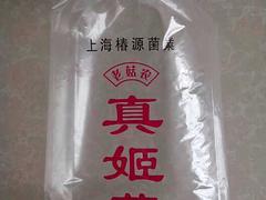 福建價格合理的海鮮菌菇袋推薦——安吉塑料袋