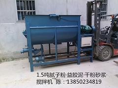寧德攪拌機(jī)_福建有品質(zhì)的攪拌機(jī)供應(yīng)