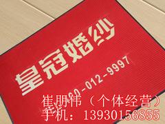 雙條紋廣告地墊價(jià)格 新品雙條紋廣告地墊供應(yīng)商——鵬程地毯