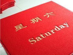 石家莊哪里有供應(yīng)劃算的雙條紋廣告地墊，蚌埠雙條紋廣告地墊