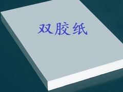 北京双胶纸，德州双胶纸公司